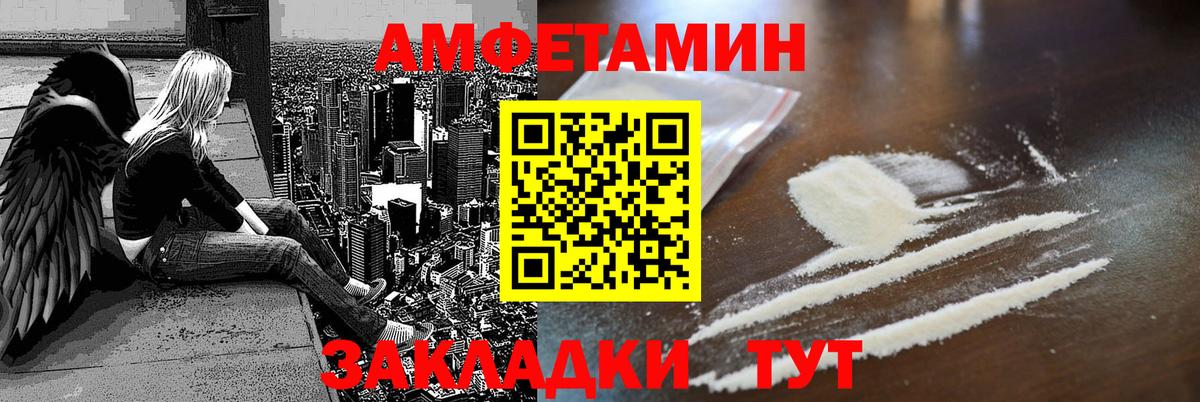 Амфетамин Розовый Ярославль