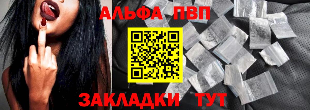 Alfa_PVP Соль  Вход с VPN  Ярославль  Alfa_PVP СК КРИС  Alpha-PVP  Альфа ПВП VHQ 