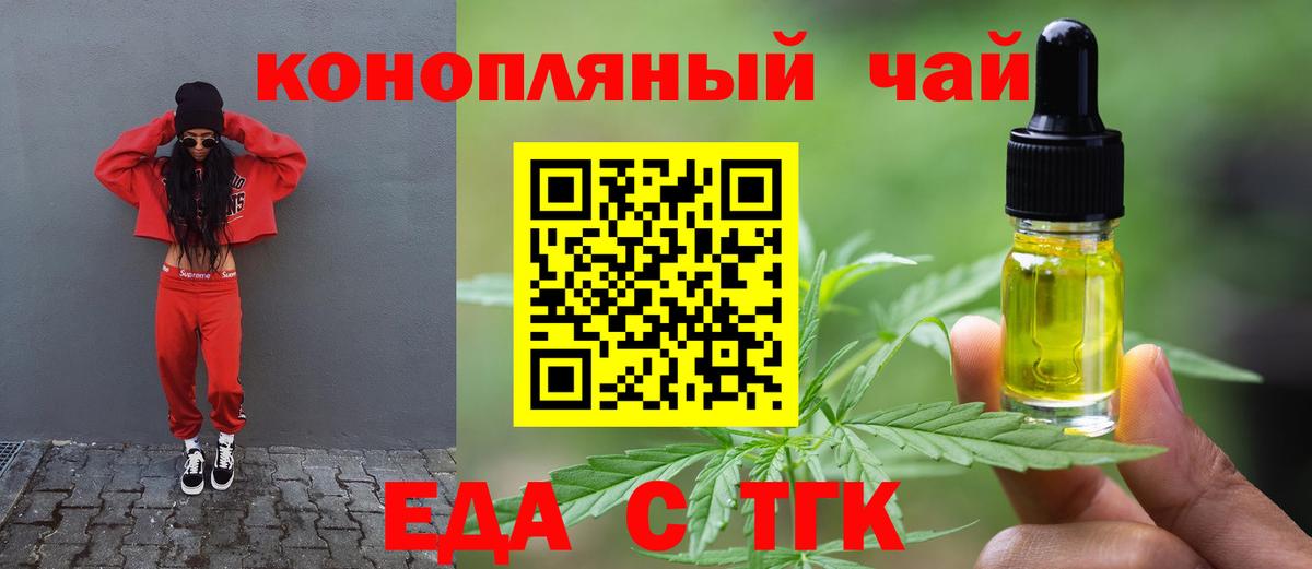 Ярославль  Печенье с ТГК конопля  Вход с VPN 