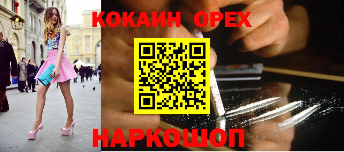 Кокаин  Кокаин VHQ  Вход с VPN  Ярославль  КОКАИН Fish Scale 