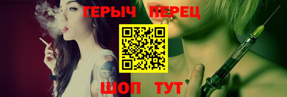 ГЕРОИН гречка Ярославль