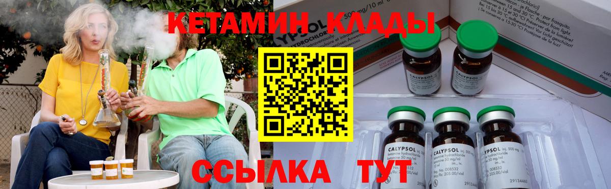 КЕТАМИН ketamine  Вход с VPN  Кетамин ketamine  Ярославль 