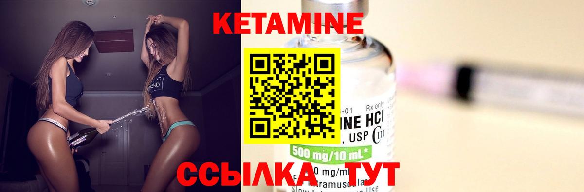 Кетамин VHQ Ярославль