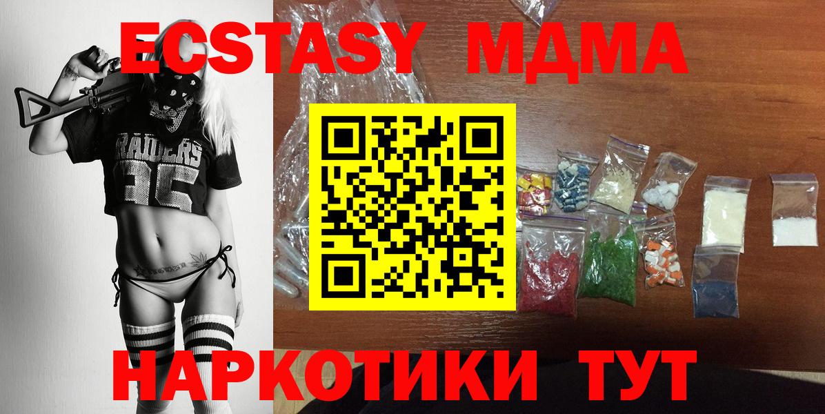 МДМА VHQ  MDMA кристаллы  MDMA  Вход с VPN  Ярославль 