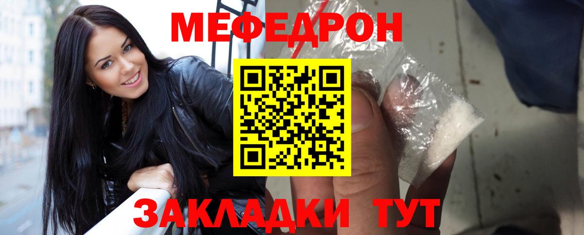 Меф Ярославль