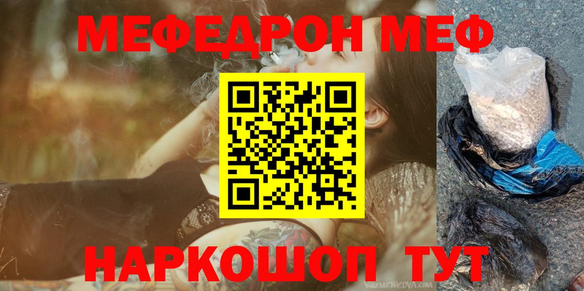 Меф  МЯУ-МЯУ мяу мяу  Вход с VPN  МЕФ mephedrone  гидра как зайти  Ярославль  где можно купить  