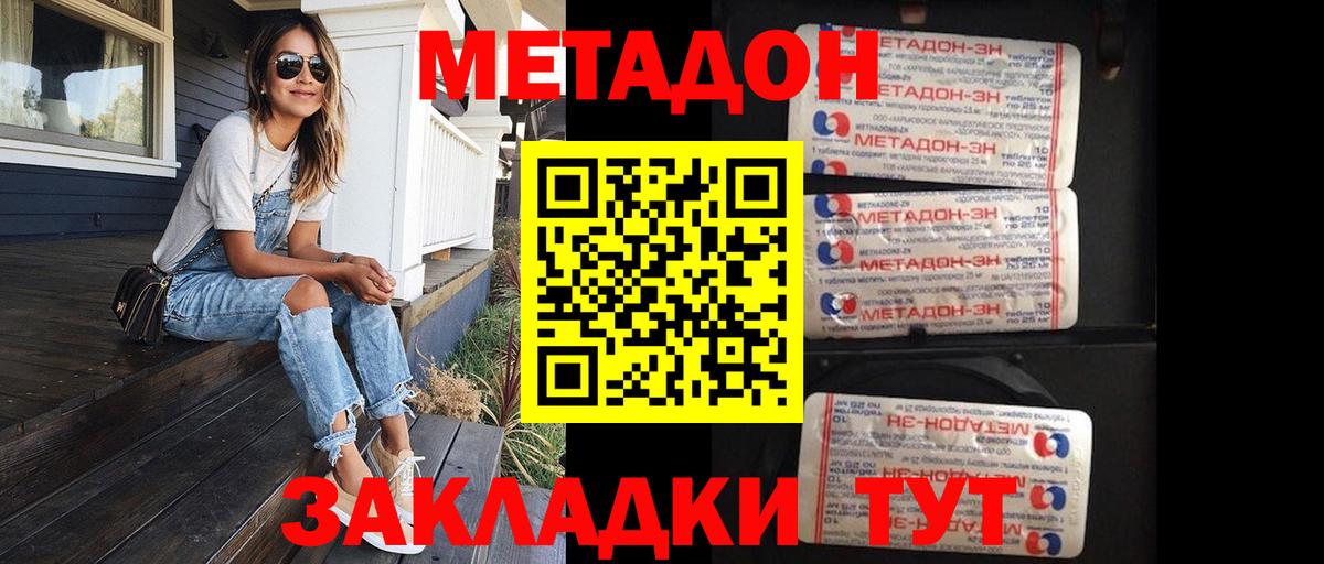 Метадон VHQ  МЕТАДОН белоснежный  Вход с VPN  Ярославль 