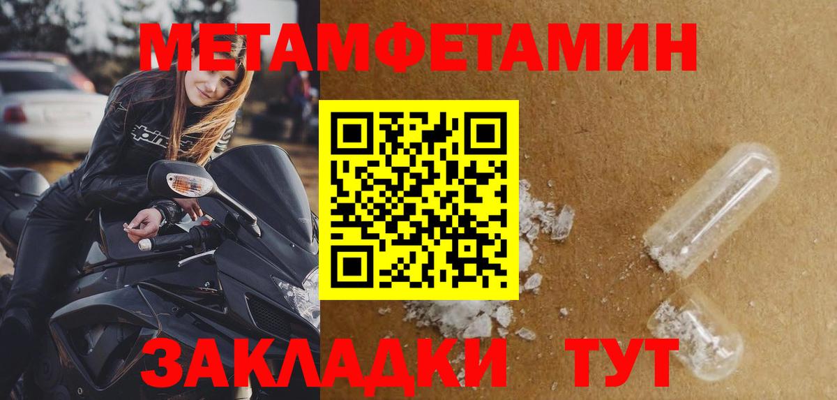Первитин кристалл  Вход с VPN  Первитин  Первитин кристалл  Ярославль 