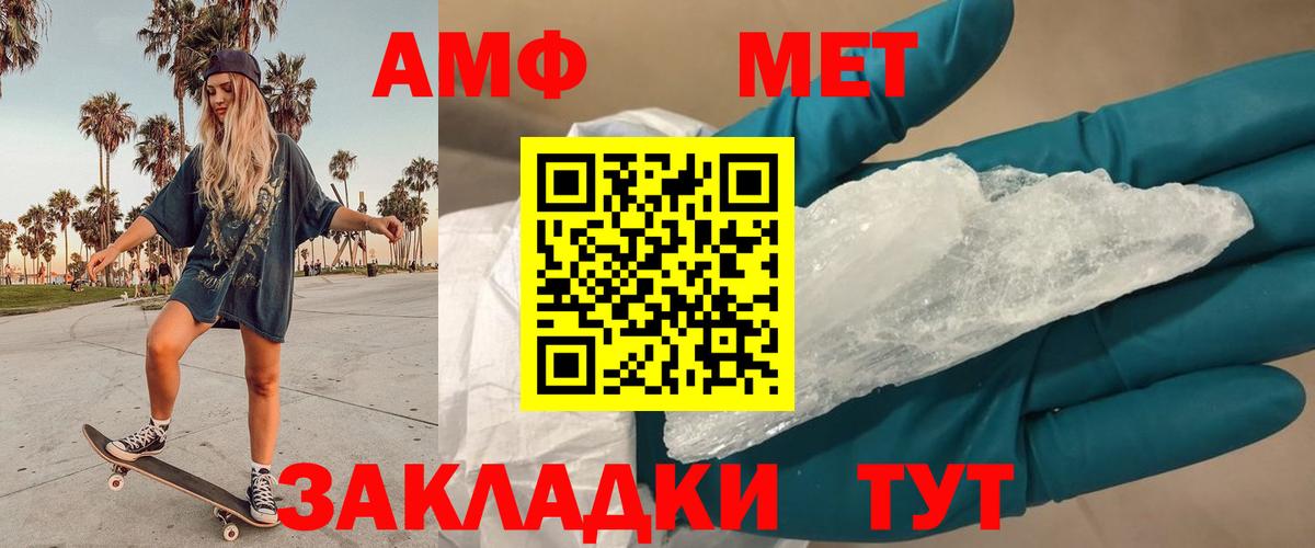 Метамфетамин кристалл Ярославль